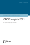 Institute for Peace Research and Security Policy at the University of Hamburg - ОБСЕ Insights 2021
